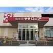 販売店