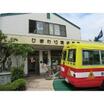 幼稚園、保育園