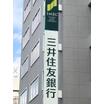 銀行