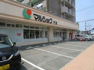 マルショク千防店