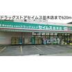 販売店