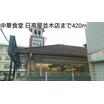 飲食店