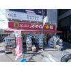 販売店