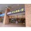ショッピング施設