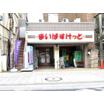 ショッピング施設