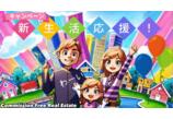 情報提供会社