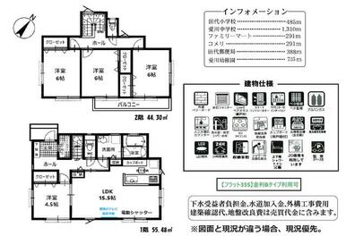 ■ファミリータイプ４ＬＤＫ　シューズインクローゼット付■小学校まで徒歩約６分と子育てし易い住環境