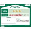 省エネ