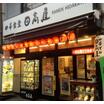 飲食店