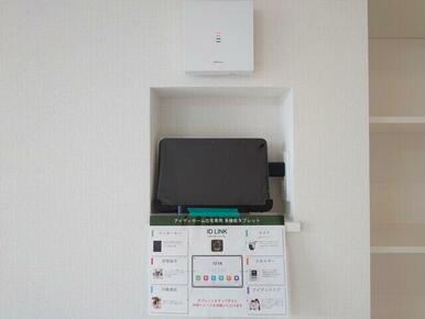 家電の操作やインターホン代わりにもなる多機能タブレット付きです