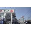 販売店