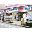 販売店