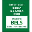 省エネ