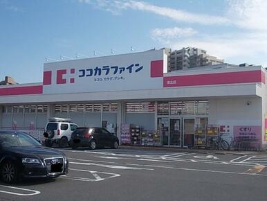 ココカラファイン
