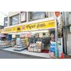 販売店