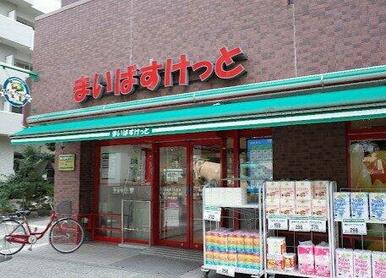 まいばすけっと 永楽町2丁目店