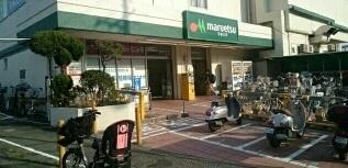 マルエツ