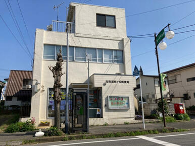 四街道市旭ケ丘郵便局