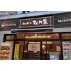 飲食店