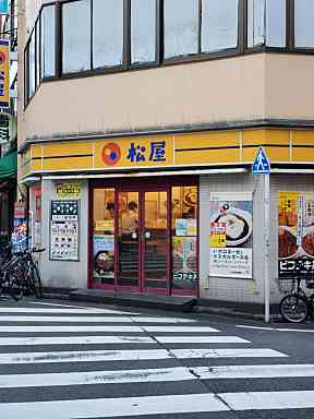 松屋大塚店