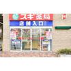 販売店