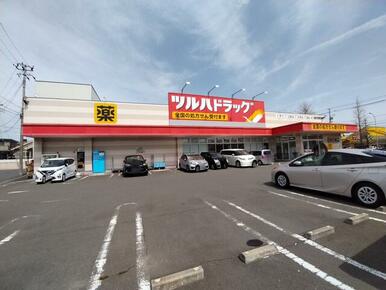 ツルハドラッグ仙台大和町店