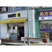飲食店