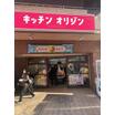 飲食店