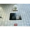 共有部分