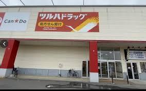 調剤薬局ツルハドラッグ東野幌店