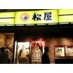 飲食店