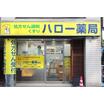 販売店