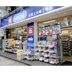 販売店