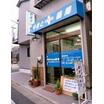 販売店