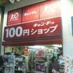 ショッピング施設