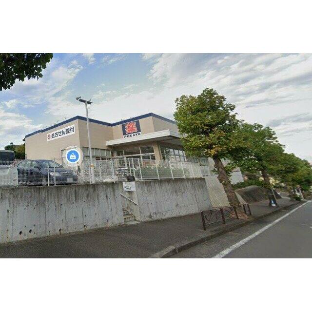 クリエイトエス・ディー川崎千代ケ丘店