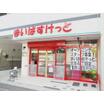 販売店