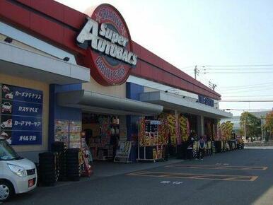 スーパーオートバックス高知御座店