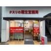 販売店