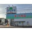 販売店