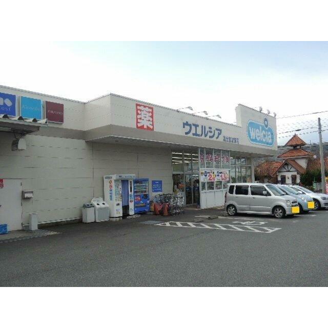 ウェルシア富士宮淀師店まで400m