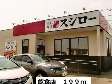 飲食店