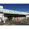 販売店