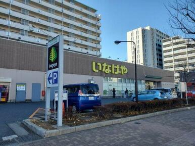 いなげや 江戸川船堀店