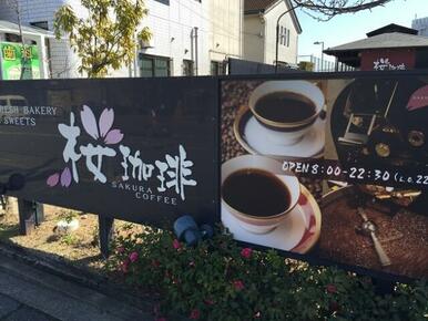 桜珈琲　岸和田店