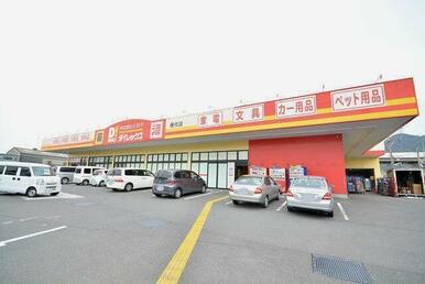 ダイレックス横代店