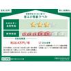 省エネ