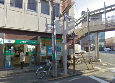 りそな銀行府中中河原支店