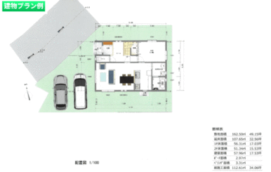 建物プラン例　土地１６２．５０　延床面積１０７．６５㎡