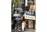 情報提供会社